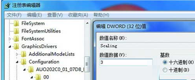 win7玩游戏不能全屏的解决方法