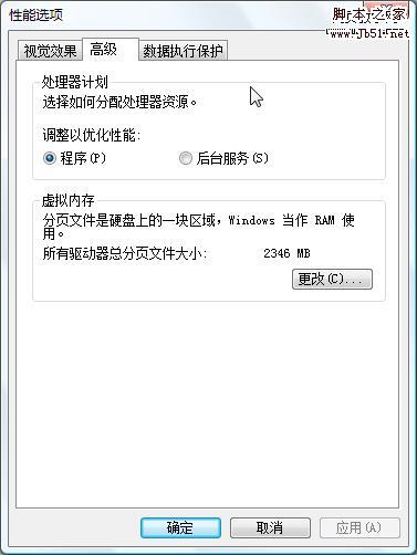 怎么快速提升win7系统的读写速度（虚拟内存设置技巧）