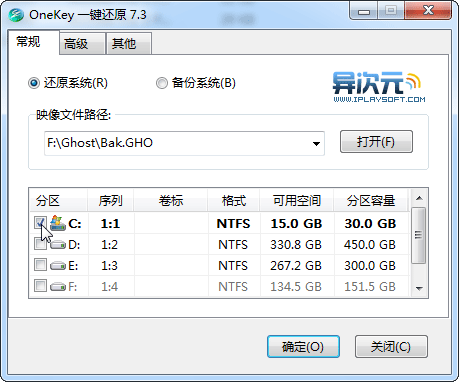 怎么用win7一键还原工具来做系统