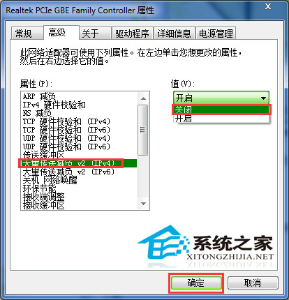 Win7访问共享文件速度过慢的解决方案