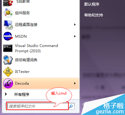 Win7系统错误代码0x80040200的解决办法