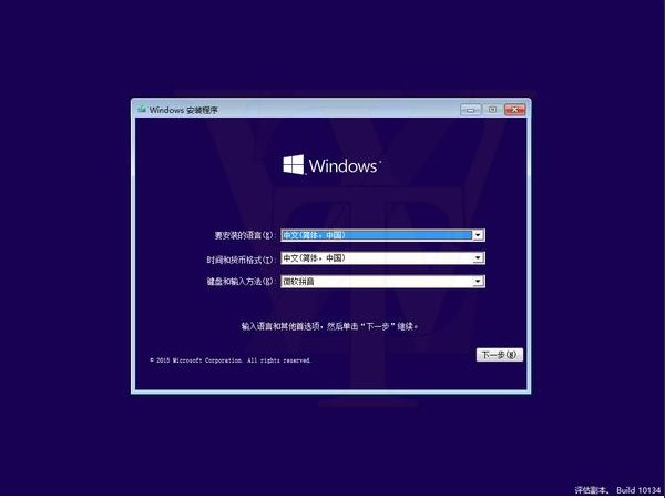 Win10家庭版升级专业版截图曝光