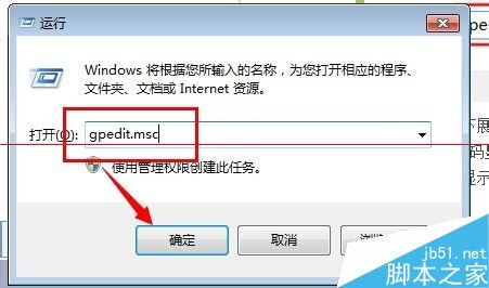 深度教你禁止win7旗舰版系统显示用户登录框