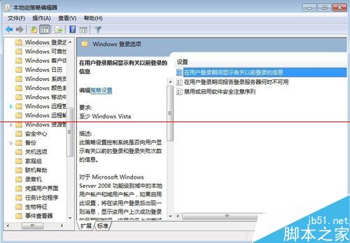 深度教你禁止win7旗舰版系统显示用户登录框