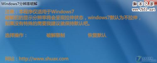 win7旗舰版系统玩游戏屏幕出现黑边不能全屏
