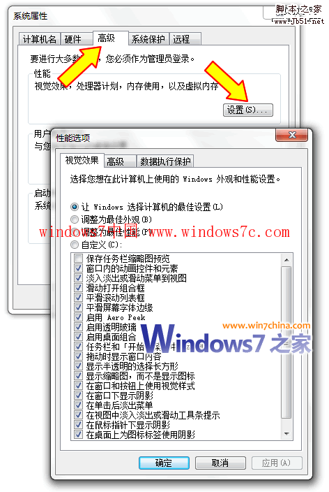 Ghost win7系统开机后出现黑一下怎么办