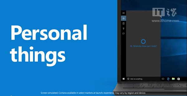 升级Win10十大理由之二：Cortana小娜语音助手