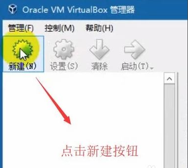 virtualbox怎么新建安装虚拟机的教程