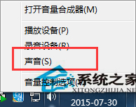 Win7旗舰版更换开机声音的技巧