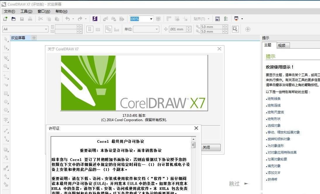 cdr怎么画罗纹领子_coreldraw画服装步骤