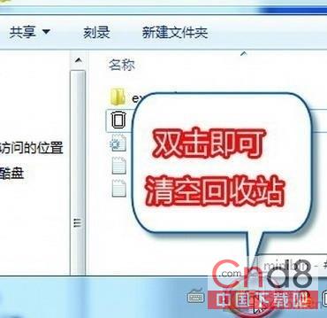 如何将win7旗舰版的回收站放进托盘区
