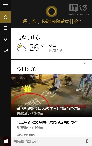 第一批升级Win10的Win7/Win8.1用户不能回滚了