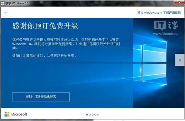 微软Win10升级推送任务或数月才可完成