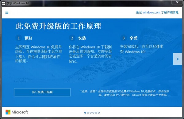 win7总是提示免费升级win10怎么办 取消升级win10提示方法