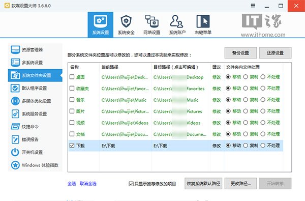 Win10 Edge浏览器默认下载位置如何更改