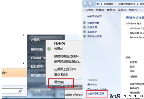  xp升级win7担心不好用？低配电脑win7系统优化技巧