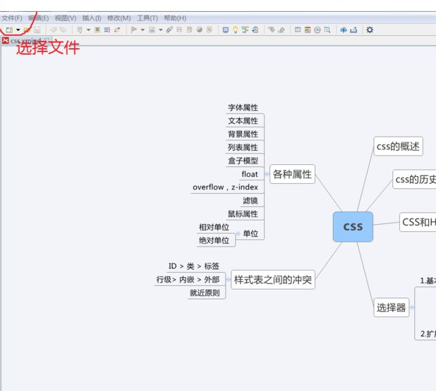 xmind怎么导出图片？xmind导出清晰的图片教程