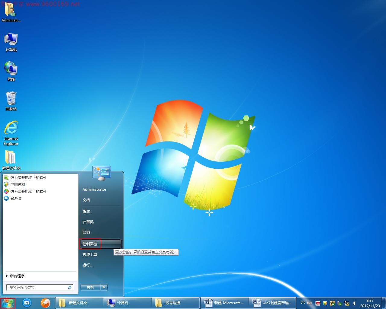 坑爹！win7系统重装后没宽带连接？怎么上网？