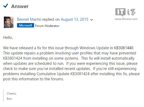 Win10安装KB3081440可解决KB3081424问题
