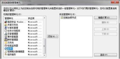 Win7系统重装后怎样将错误的IE证书删除掉