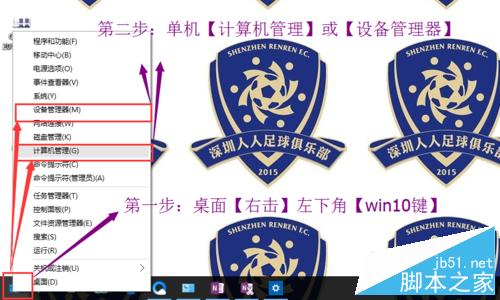 win10更新定点设置后电脑Fn键失灵问题修复两种方法