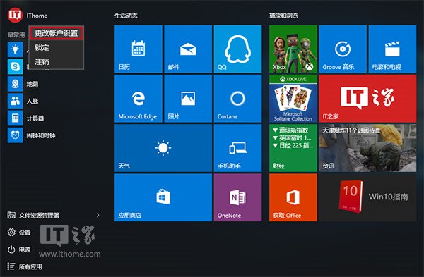 如何清除Win10账户头像设置记录，恢复默认头像？