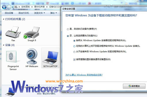 Win10系统禁用摄像头？对Windows Hello无效