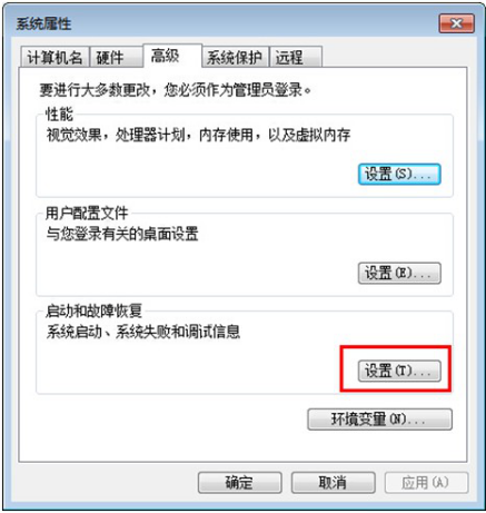 win7 32位系统安装好为什么提示文件缺失问题