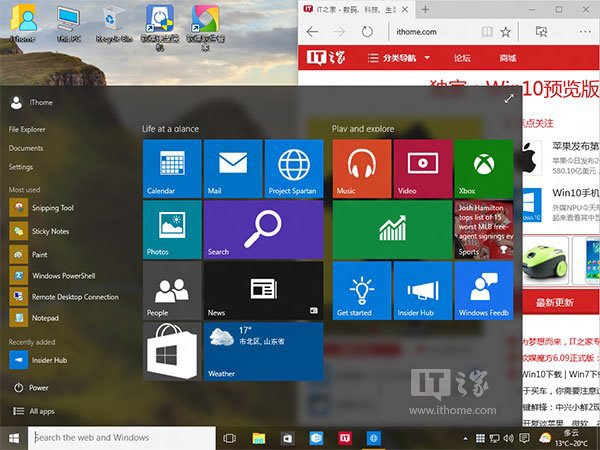 Win10系统任务栏怎么弄Aero特效