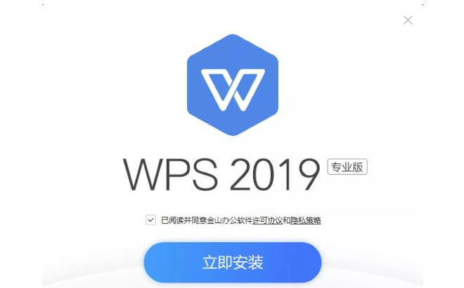 wps2019专业版激活码序列号_wps2019专业版电脑激活码