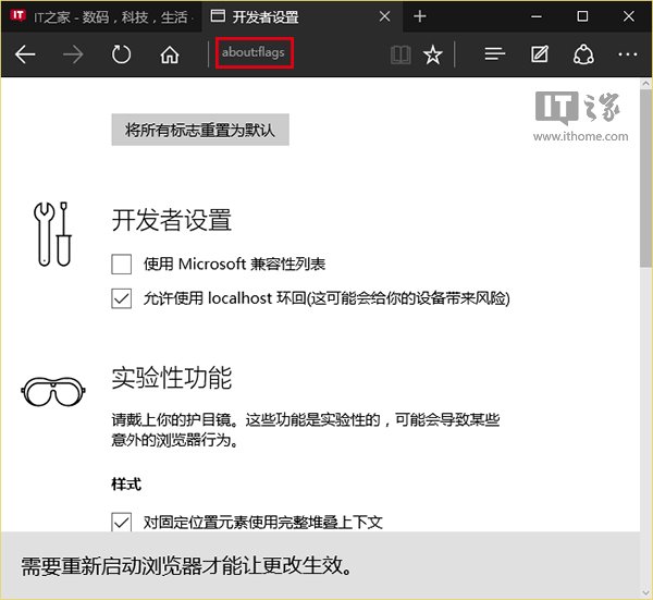 Win10系统全新Edge浏览器不流畅要怎么办
