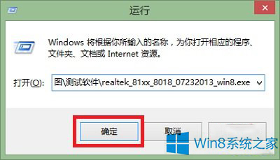 Win8.1系统没有驱动怎么以兼容模式安装Win7驱动