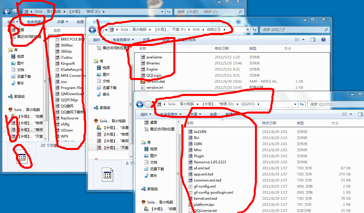 深度修复win7系统默认文件关联的办法