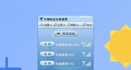 win7系统无线网卡正确的打开姿势