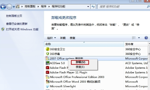 如何全面清除office卸载残留_office2021删除不彻底无法安装的解决方法