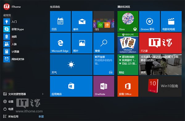 Win10用户开始菜单无法使用仍未解决