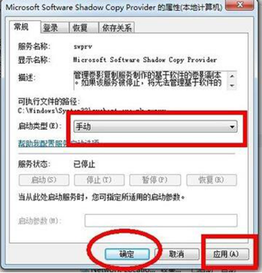 无法开启win7系统还原怎么回事