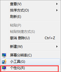 win7桌面为什么背景无法居中显示