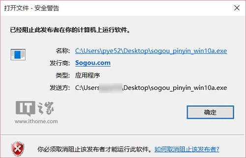 Win10专版无法安装搜狗输入法？原来如此