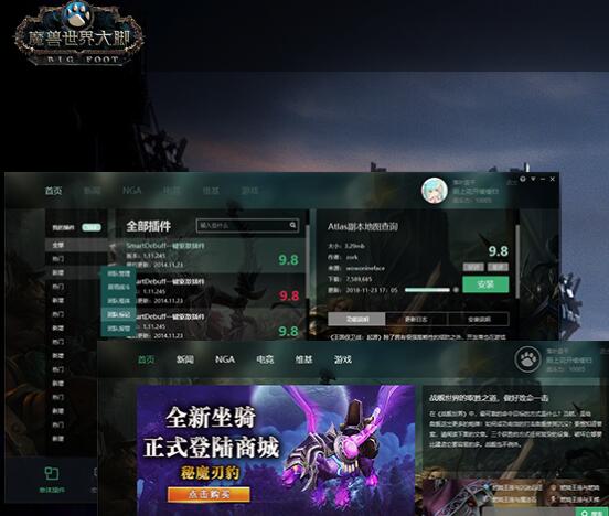 魔兽大脚插件官网网址是多少_魔兽大脚插件官网网址详细介绍
