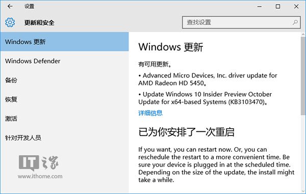 Win10 10565系统10月更新了什么？