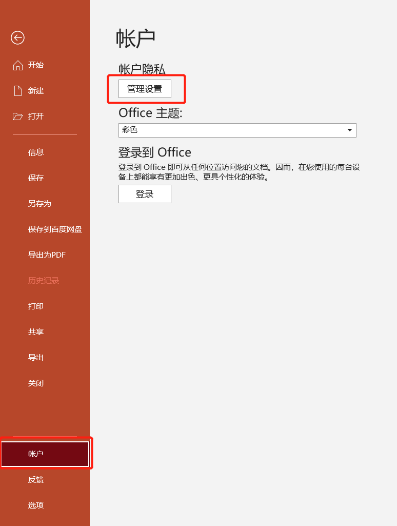 office你的许可证不是正版_office你可能是盗版软件的受害者怎么办