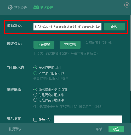 魔兽大脚启动不了_魔兽大脚启动提示1001怎么设置