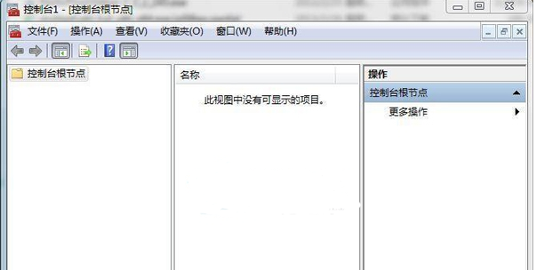 Win7系统删除IE浏览器错误证书的处理办法