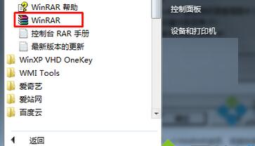 如何解决Win7系统右键菜单WinRAR项目太多的方法