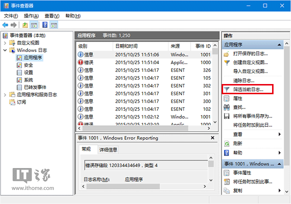 查看Win10系统的磁盘检查详细结果 这个有什么用