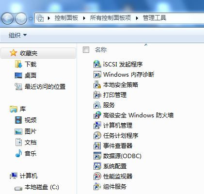 win7系统错误1079是怎么回事?