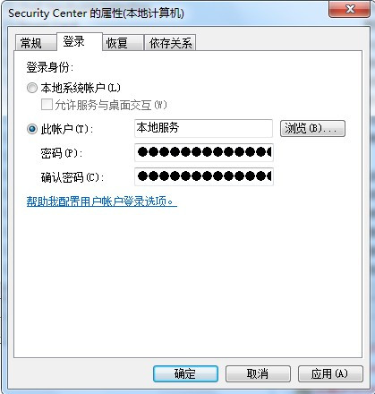 win7系统错误1079是怎么回事?