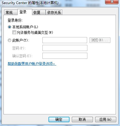 win7系统错误1079是怎么回事?