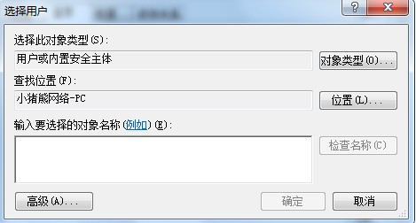 win7系统错误1079是怎么回事?